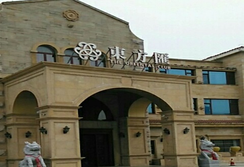 秦皇岛东方汇KTV消费价格点评