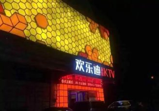 欢乐迪ktv消费价格口碑点评