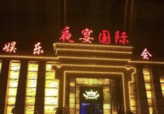 玩乐全面！秦皇岛哪个夜店最嗨-夜宴时尚ktv消费价格口碑点评