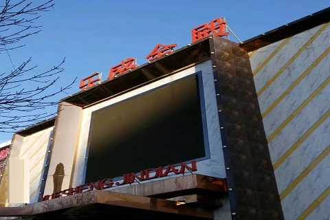 秦皇岛乐盛金殿KTV消费价格