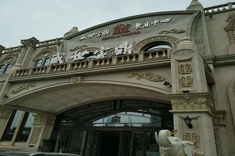 秦皇岛盛世宝鼎KTV消费价格