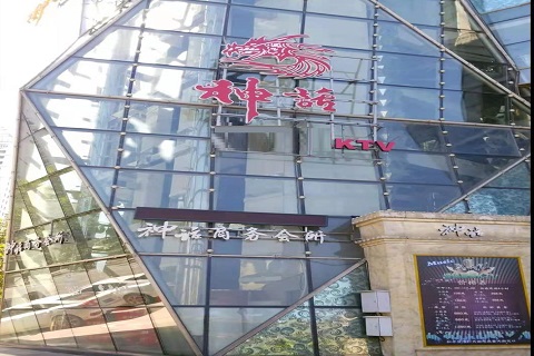 秦皇岛神话KTV消费价格点评