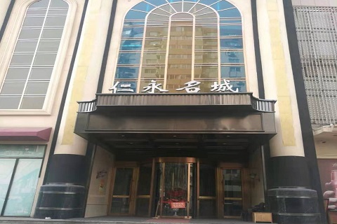 秦皇岛仁永名城KTV消费价格